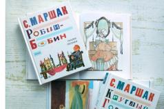 Тайна Самуила Маршака: как великий детский поэт учил советских детей каббале
