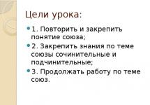 Сочинительные и подчинительные союзы презентация к уроку по русскому языку (7 класс) на тему Задания к тексту